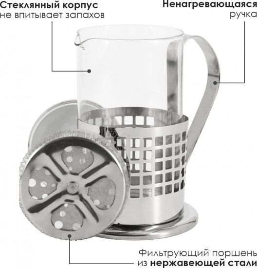 Френч-пресс