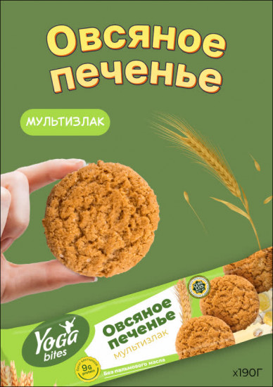 Протеиновое овсяное печенье мультизлаковое «Yoga bites»