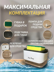 Диспенсер для моющего средства - Фото 1