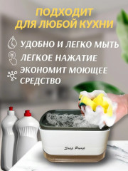 Диспенсер для моющего средства - Фото 3