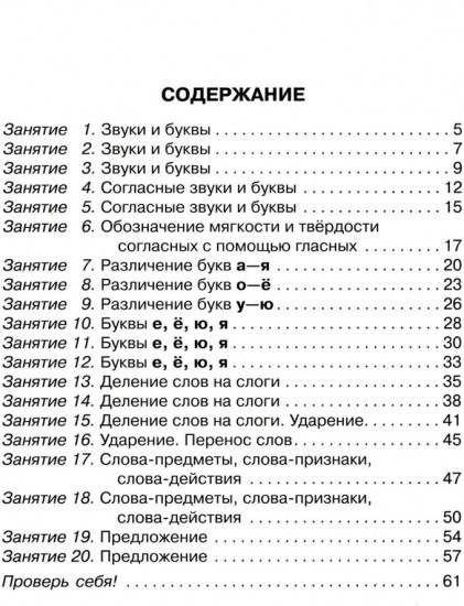 Азбука письма. Дисграфия. Комплект из 2 книг
