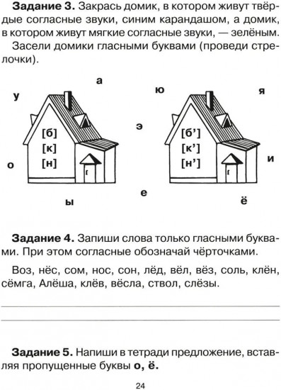 Азбука письма. Дисграфия. Комплект из 2 книг