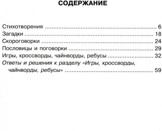 Изучаем английский. Начальная школа. Комплект из 2 книг