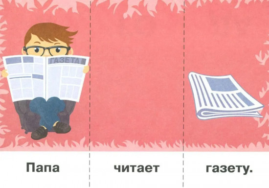 Читайка. Комплект из 2 книг
