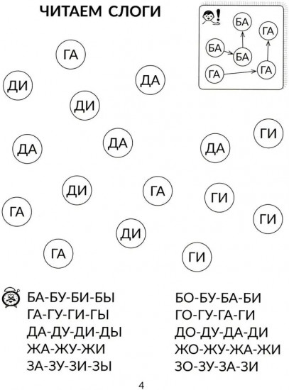 Тропинка знаний. Готовимся к школе. Комплект из 2 книг