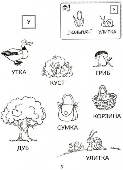 Тропинка знаний. Готовимся к школе. Комплект из 2 книг