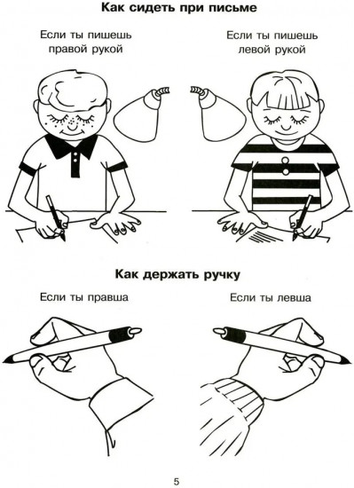 Подготовка руки к письму. Пальчиковые игры. Комплект из 2 книг
