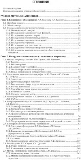 Неврология. Комплект из 2 книг