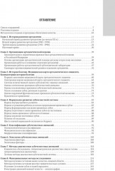 Ортодонтия. Комплект из 2 книг - Фото 1