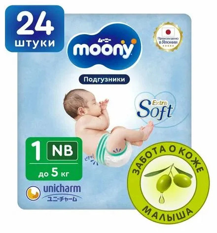 Подгузники детские
