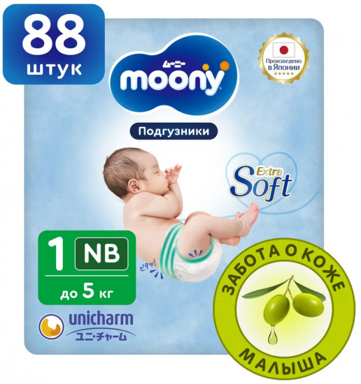 Подгузники детские