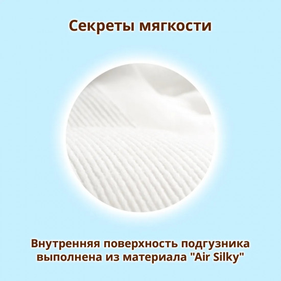 Подгузники детские