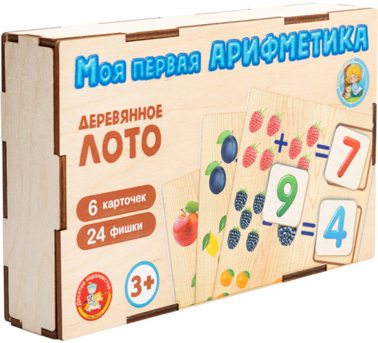 Лото «Моя первая арифметика»