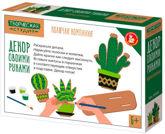 Набор для творчества «Колючая компания»