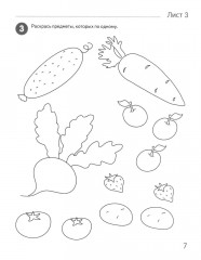 Я начинаю считать. Рабочая тетрадь для детей 3-4 лет. Комплект из 10 тетрадей - Фото 7