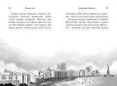 Ержүрек юнга: Америкадан Океанияға - Фото 2