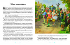 Ескі шатырдағы сиқыр - Фото 1