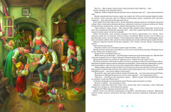 Ескі шатырдағы сиқыр - Фото 2