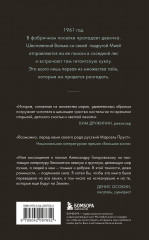 Собачий лес - Фото 1