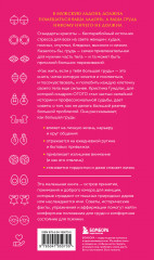 Как жить, если у тебя большая грудь. Маленькая книга, которая поможет решить большие проблемы - Фото 1