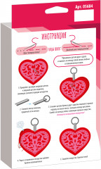 Набор для изготовления брелока «Сердечко с узором» - Фото 1