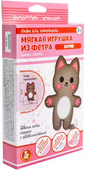 Набор для творчества «Мягкая игрушка из фетра. Котик»