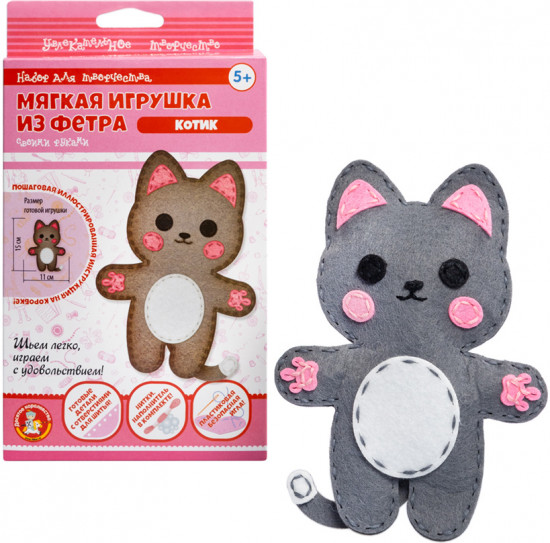Набор для творчества «Мягкая игрушка из фетра. Котик»