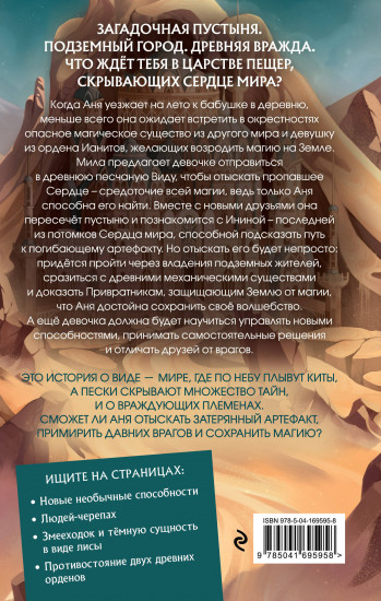 Пески Виды
