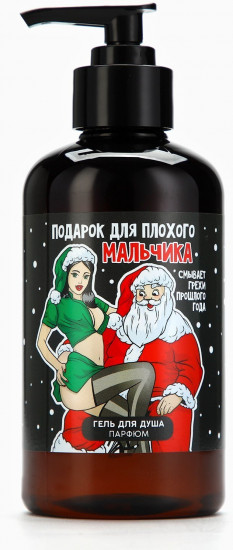 Гель для душа с ароматом кокоса «Подарок для плохого мальчика»