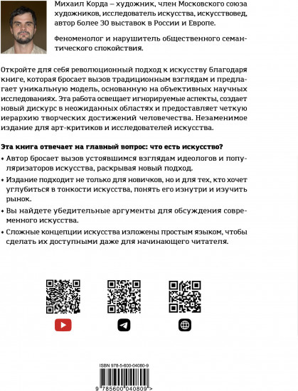 Симуляция искусства
