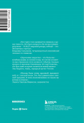 Свидетели игр - Фото 1