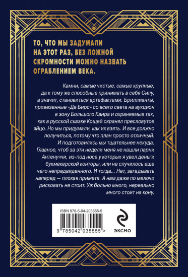 Ар-Деко