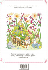 Осенним днём в Корее. Раскраски-антистресс, которые подарят тёплые чувства - Фото 1