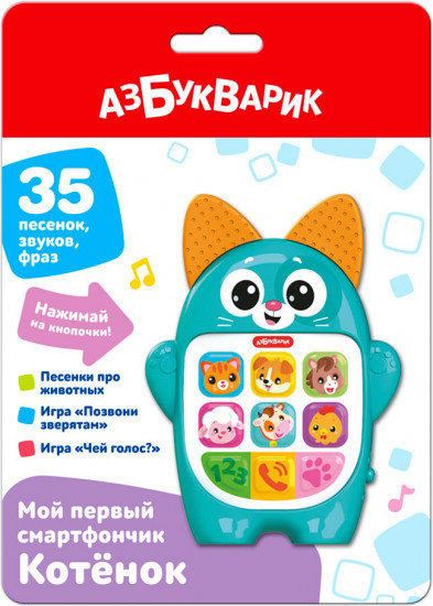 Игрушка музыкальная «Котёнок»