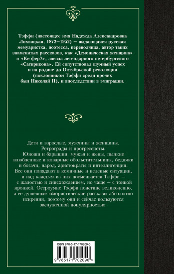 Юмористические рассказы