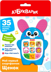 Игрушка музыкальная «Щенок» - Фото 1