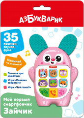 Игрушка музыкальная «Зайчик» - Фото 1