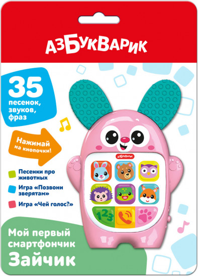 Игрушка музыкальная «Зайчик»