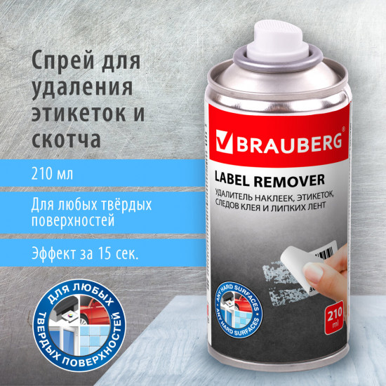 Удалитель наклеек, этикеток, следов клея, битума