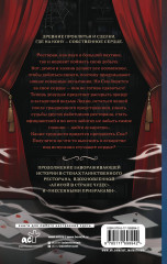 Зловещий ресторан. Дневник Лидии. Книга 2 - Фото 1