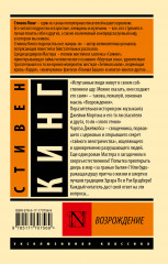 Возрождение - Фото 1