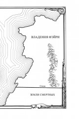 Королевство шипов и роз. Королевство крыльев и руин. Королевство стужи и звёздного света. Комплект из 3 книг - Фото 3