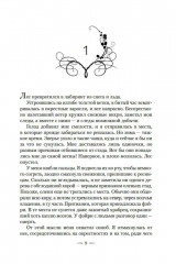 Королевство шипов и роз. Королевство крыльев и руин. Королевство стужи и звёздного света. Комплект из 3 книг - Фото 4