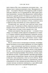 Королевство шипов и роз. Королевство крыльев и руин. Королевство стужи и звёздного света. Комплект из 3 книг - Фото 5