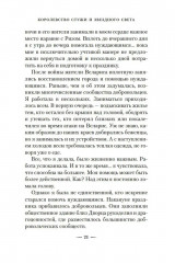 Королевство шипов и роз. Королевство крыльев и руин. Королевство стужи и звёздного света. Комплект из 3 книг - Фото 11