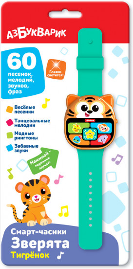 Игрушка музыкальная «Часы Тигрёнок»