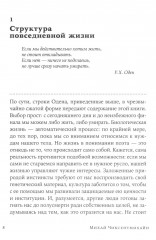 Поток. Психология оптимального переживания. В поисках потока. Психология включенности в повседневность. Комплект из 2 книг - Фото 4