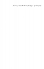 Поток. Психология оптимального переживания. В поисках потока. Психология включенности в повседневность. Комплект из 2 книг - Фото 11