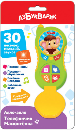 Игрушка музыкальная «Телефончик Мамонтёнка»