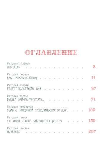 Большая маленькая девочка. 12 историй про Женю. Книги 1 и 2. Комплект из 2 книг